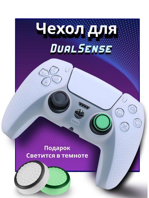 Силиконовый чехол для джойстика Sony Playstation 5