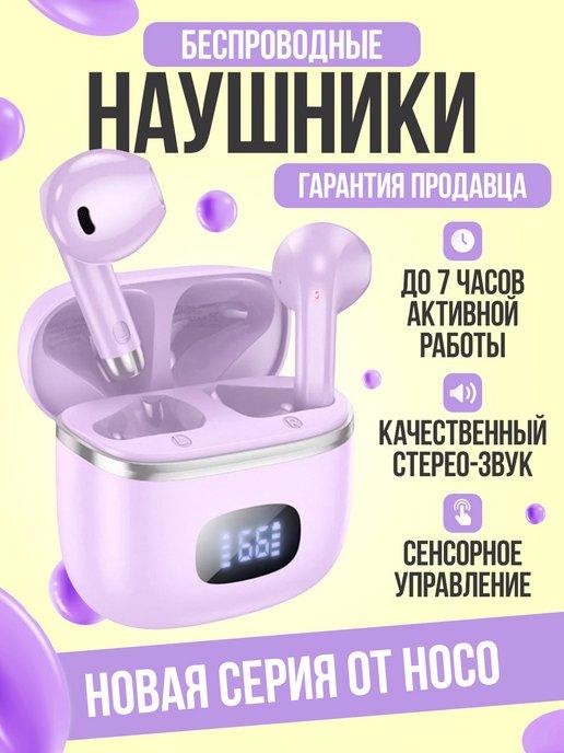 Наушники беспроводные с микрофоном для телефона блютуз