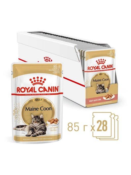 Maine Coon Adult пауч для кошек (в соусе), 85г х 28шт