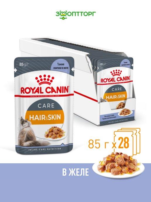 Hair&Skin Care для кожи и шерсти кошек (в желе), 85г х 28шт