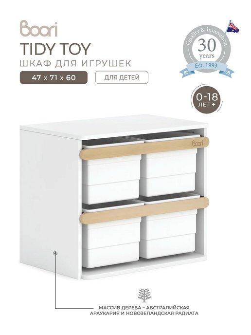 Шкаф для игрушек с ящиками Tidy