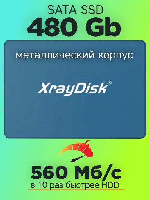 SSD 480 gb накопитель внутренний SATA 3 жесткий диск 2.5"