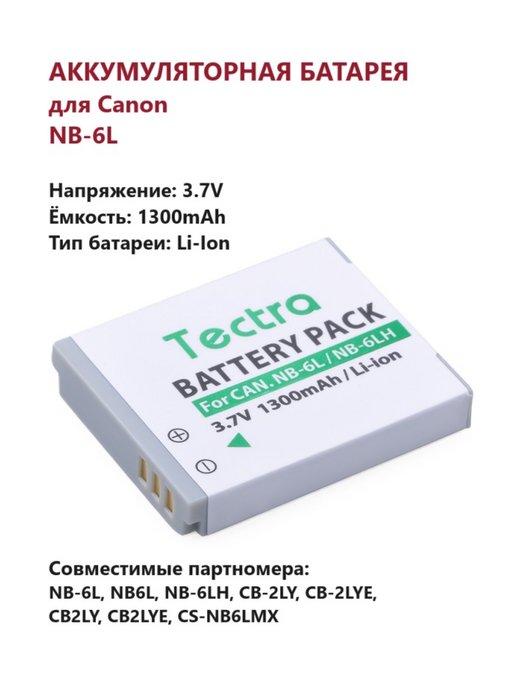 Аккумулятор NB-6L аккумулятор Canon