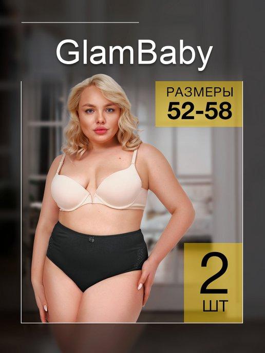 GlamBaby | Трусы больших размеров