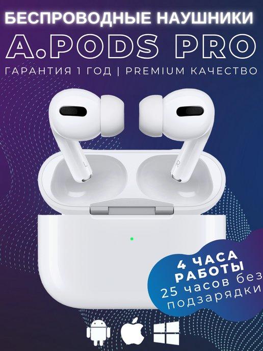 Беспроводные наушники для iPhone и андроид airpods Аирподс