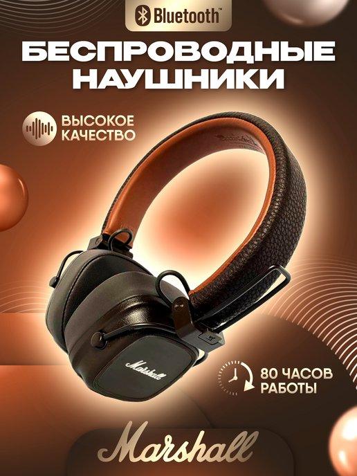 Наушники беспроводные Major IV Bluetooth с микрофоном