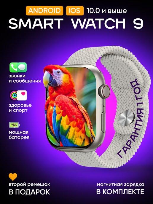 AShop78 | Смарт часы умные Smart Watch 9