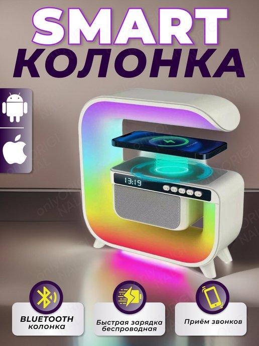 Умная портативная колонка Bluetooth с ночником и зарядкой