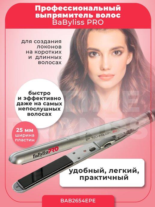 Утюжок для волос Straight Definer 25 мм BAB2654EPE