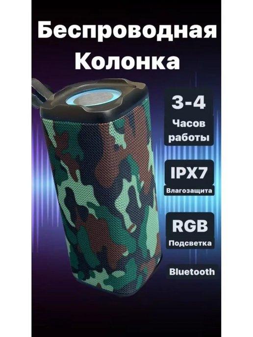 Колонка беспроводная bluetooth портативная