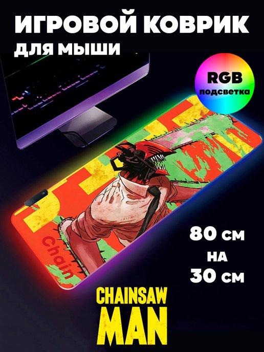 Коврик для мышки большой игровой с подсветкой rgb аниме