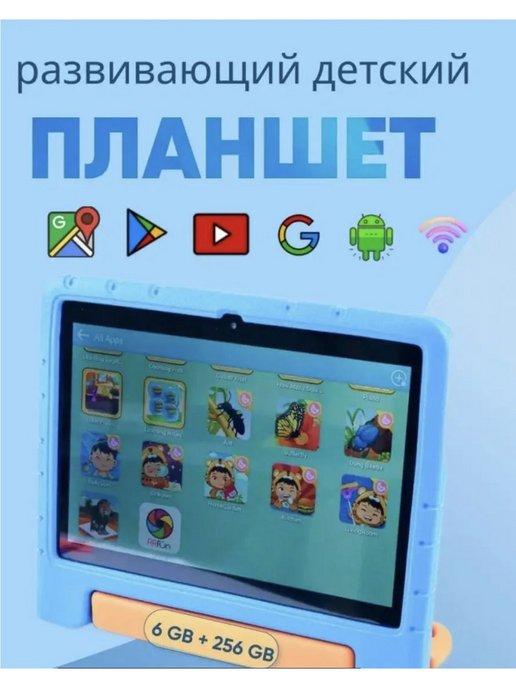 Детский планшет Kids Tablet KT36 6 256