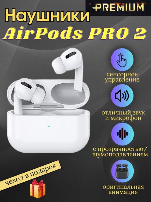 Наушники беспроводные с микрофоном блютуз A.Pods 2Pro