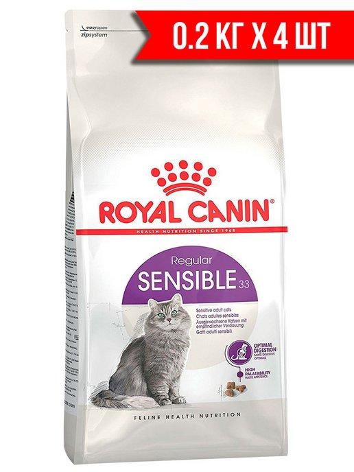 Корм Sensible 33 для кошек при пищевой аллергии 0,2 кг 4 шт