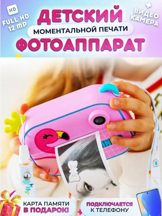 Детский фотоаппарат с печатью полароид polaroid