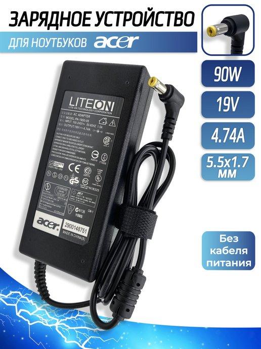 Зарядное устройство для ноутбука 90W 19V 4.74A 5.5x1.7