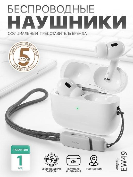 Беспроводные наушники EW49 WLPRO2