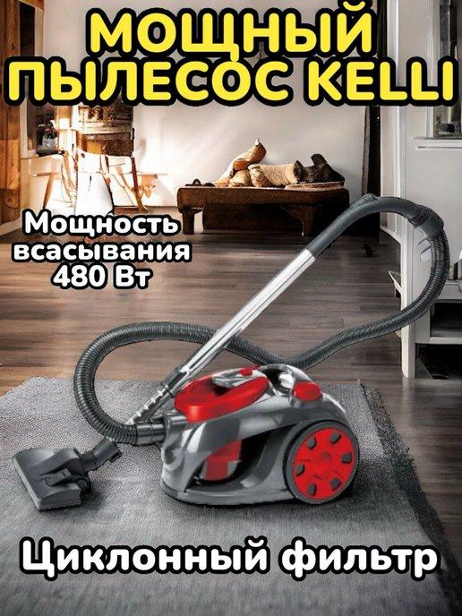 Мощный пылесос Kelli KL-8008 2600 Вт