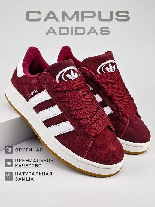 Кроссовки Campus 00S 'Collegiate Burgundy'