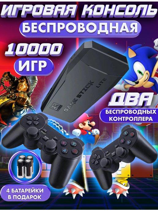 приставка для телевизора игровая game stick lite | Игровая приставка для телевизора ретро консоль портативная