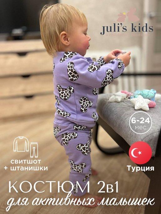 Juli's Kids | Костюм для малышки