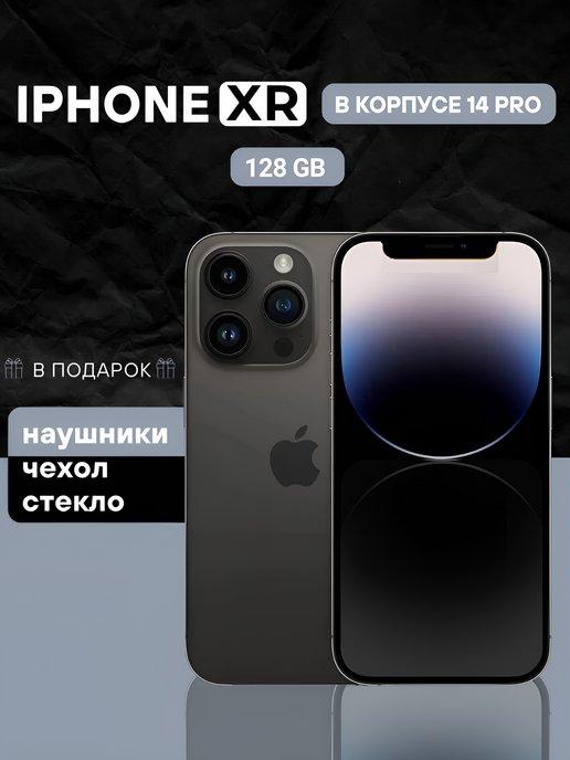 Смартфон iPhone XR в корпусе 14 Pro 128GB