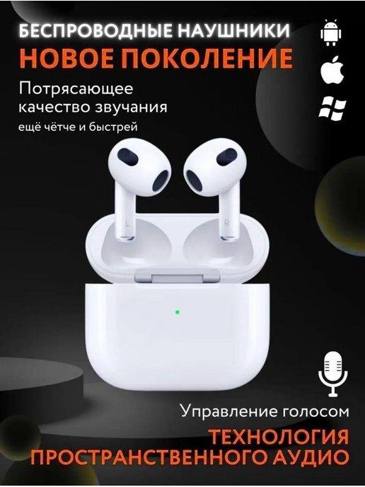 Наушники беспроводные A.Pods pro 3 для IPHONE ANDROID