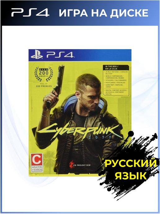 Cyberpunk 2077 для PS4 (Новый) (Русский язык)