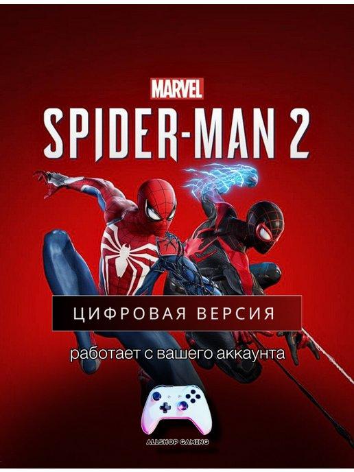 Marvel Человек-Паук 2 (Spider-Man 2)