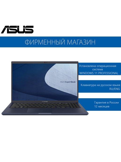 Ноутбук ExpertBook B1 B1500CBA-BQ0040X Российская клавиатура