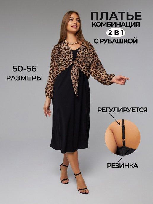 Платье комбинация шелковое с шифоновой блузкой