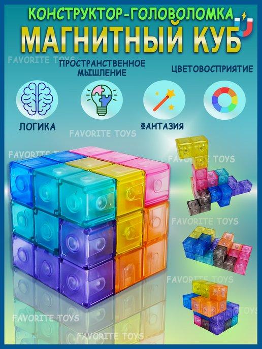 Головоломка игрушка магнитный конструктор 3д тетрис танграм