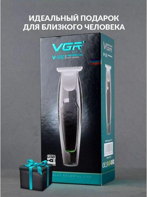 Триммер VGR V-030 для бороды и усов