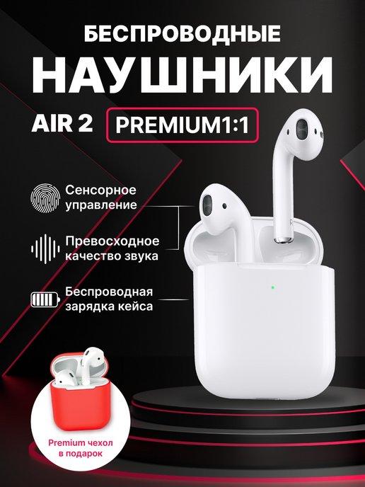 Наушники беспроводные airpods с микрофоном для телефона