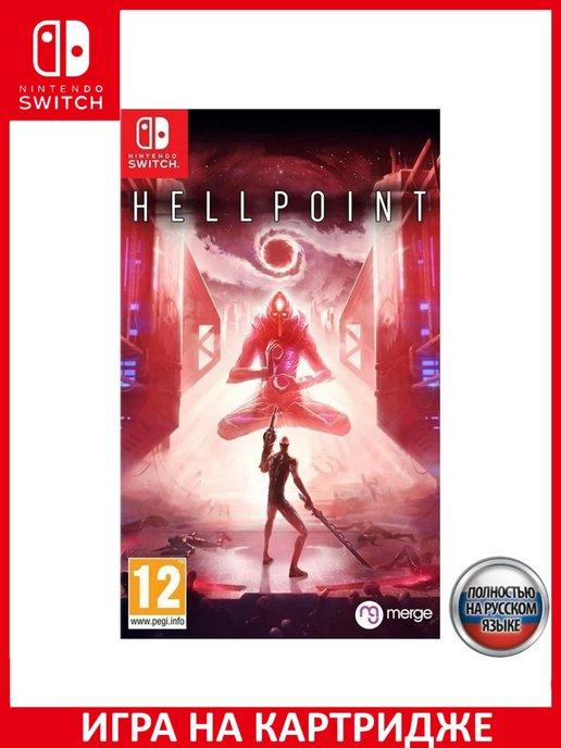 Hellpoint Русская Switch Картридж