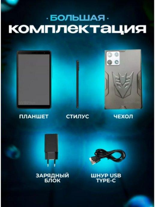 Планшет P30 Ultra 2 64 8.1 дюйм Android 12