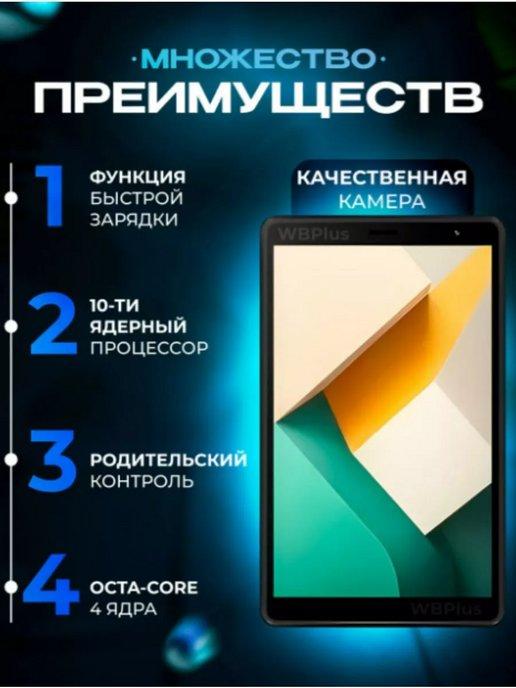 Планшет P30 Ultra 2 64 8.1 дюйм Android 12