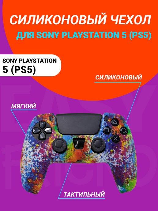 EASY FRIEND | Чехол для джойстика playstation 5 DualSense