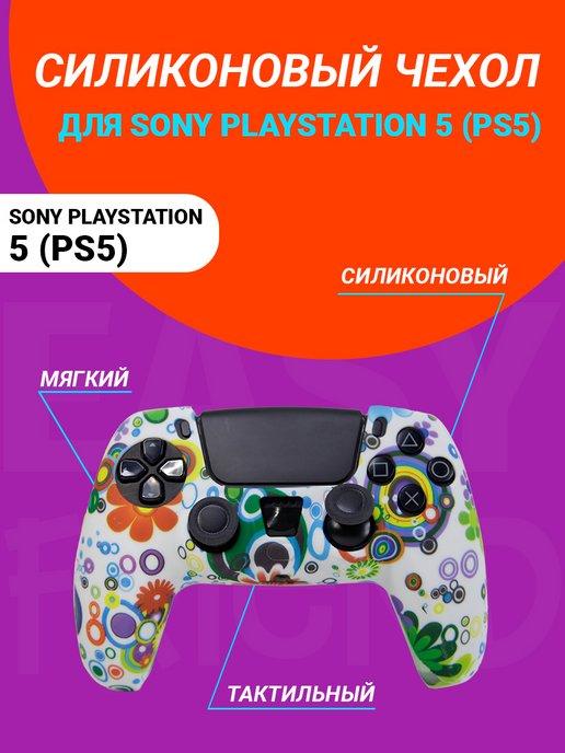 Чехол для джойстика playstation 5 DualSense