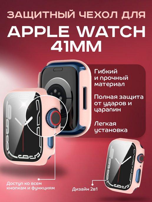 Бампер с встроенным стеклом для Apple Watch 41mm