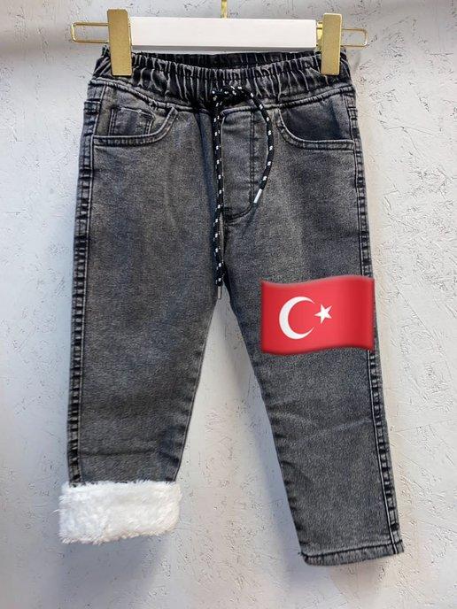 Турция | джинсы на искусственном меху детские