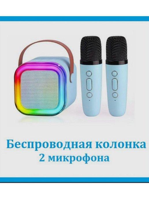 Портативная беспроводная Bluetooth-Колонка с микрофонами