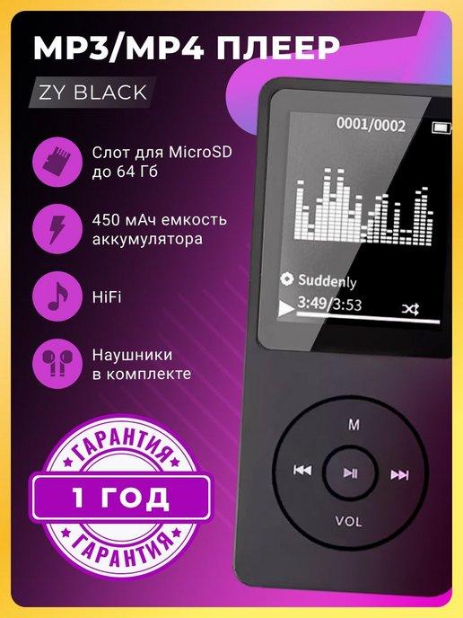 MP3-плеер ZY c 1,8-дюймовым экраном и слотом TF-карты