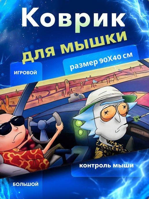 Коврик для мышки, игровой, большой размер xxl 900*400