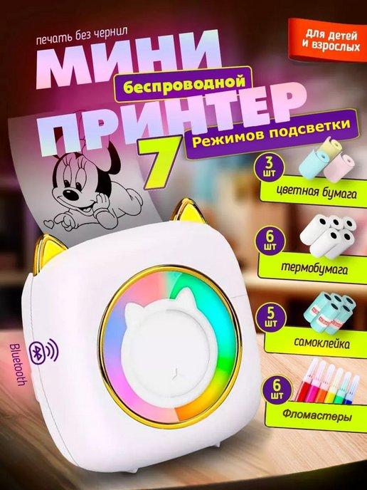 Портативный мини принтер для телефона