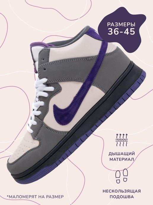 Millennium Shoes | Мужские кроссовки Nike Dunk Pro Зимние утеплённые с мехом