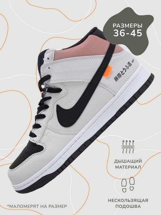 Мужские кроссовки Nike Dunk Pro Зимние утеплённые с мехом