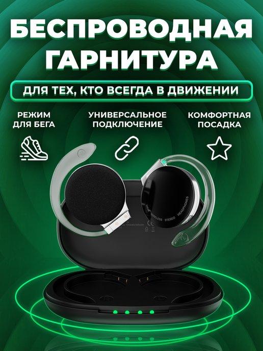 Наушники беспроводные спортивные с Bluetooth