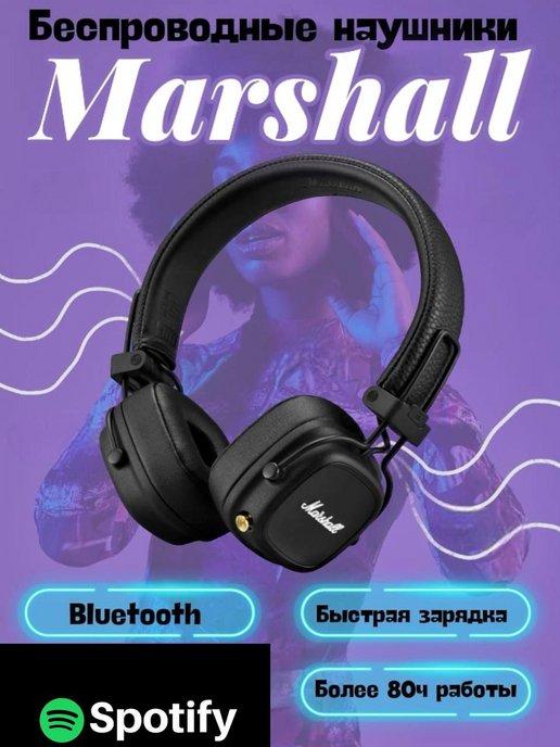 Наушники Marshall Major IV 4 беспроводные Маршалл