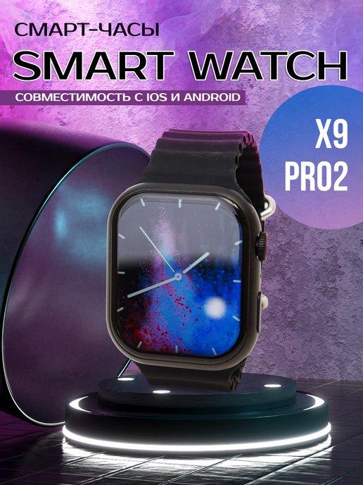 Смарт часы умные Smart Watch 9